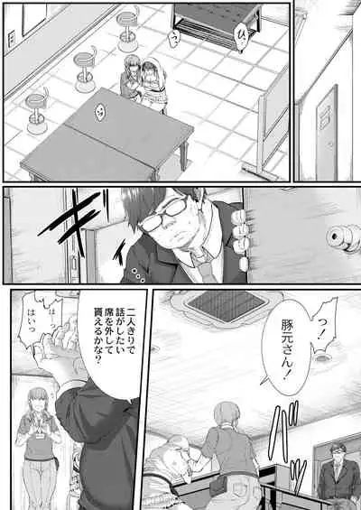 [Seuma] Tsuki to Baku [Digital]