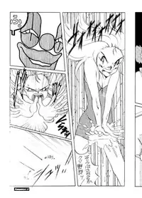 [Studio309 (Araki Akira, Horimoto Akira)] Amamori 4 (Ghost Sweeper Mikami)