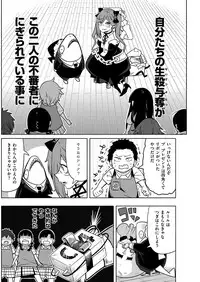 COMIC Kairakuten 2017-01 [Digital]