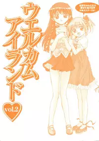 [Anthology] Welcome Island Vol. 2 (Sister Princess)