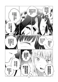 [Harumachi Tsurara (Shichoson)] Yuri Sekai | 百合的世界 [Chinese] [EZR個人漢化] [Digital]