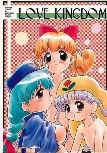[Mutekei Fire (Various)] LOVE KINGDOM (Various)