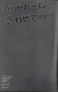 [Mibikko] Leave it in the bedroom