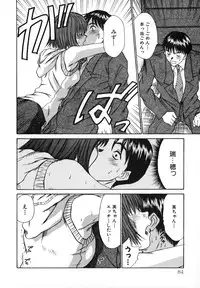 [Sano Takayoshi] Pittari!! 1