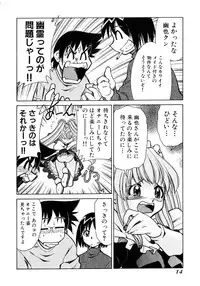 [Mizuki Hitoshi] Otsukare! Mitama-chan 1