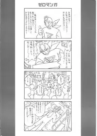 [TERRA DRIVE (Teira)] SOLID STATE 6.5 (Martian Successor Nadesico)