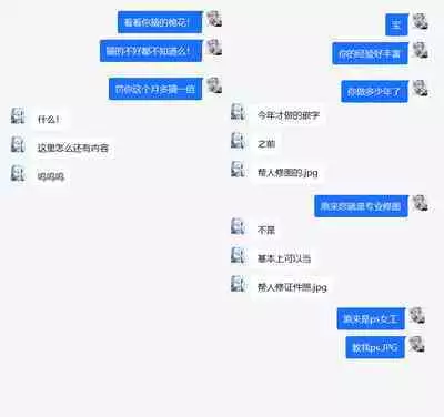 Fumina-chan wa Haitenai