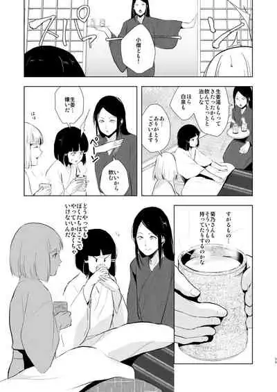 [Yadokugaeru (locon)] Umugairou Sairokubon 2 [Digital]