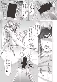 [Tukisiro Saya] Mama Club [Digital]