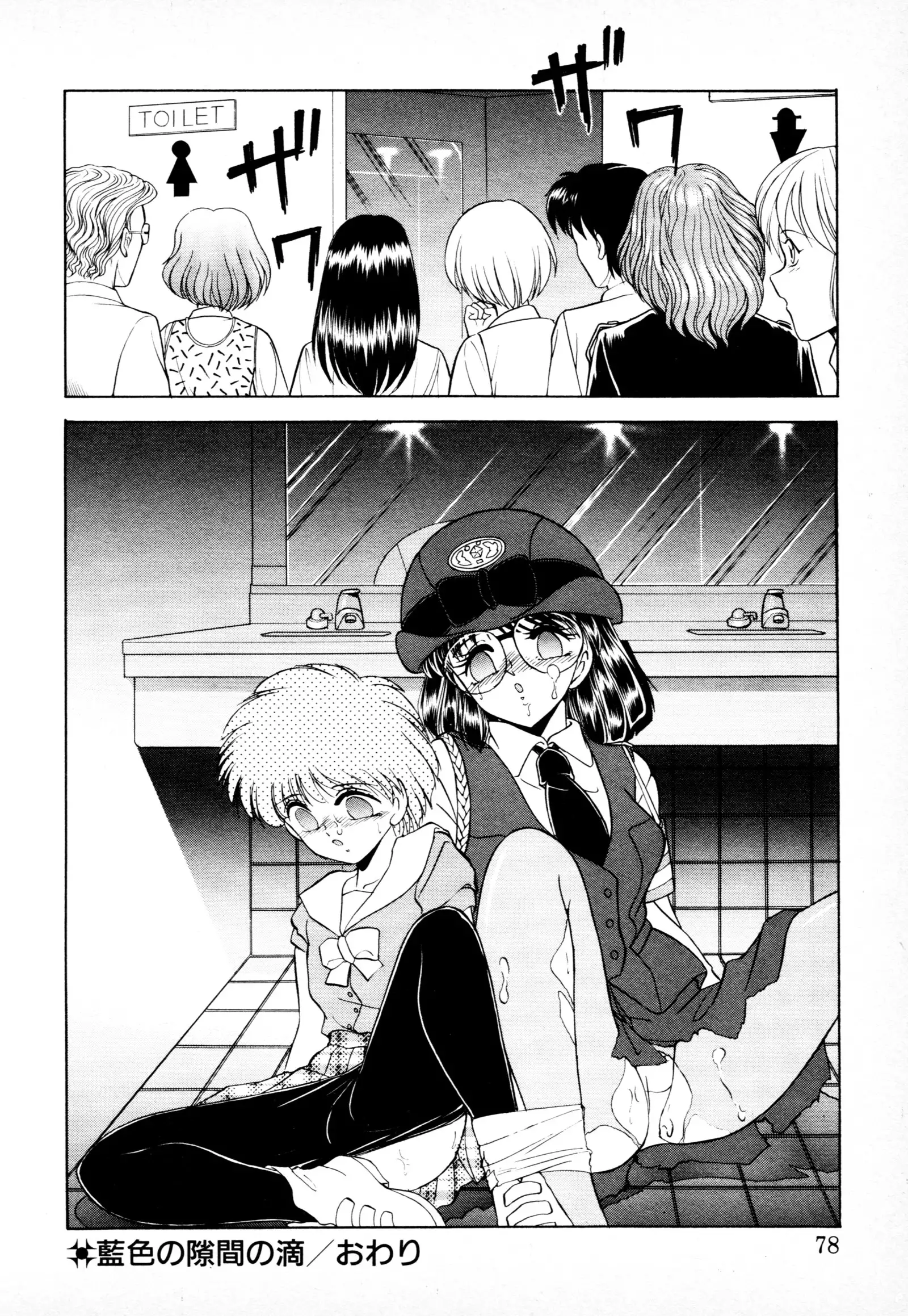 知ってるくせに!