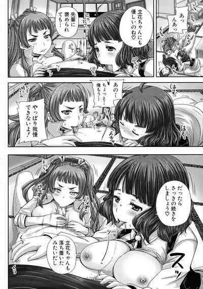 Choukyou→Kuppuku→Nikudorei