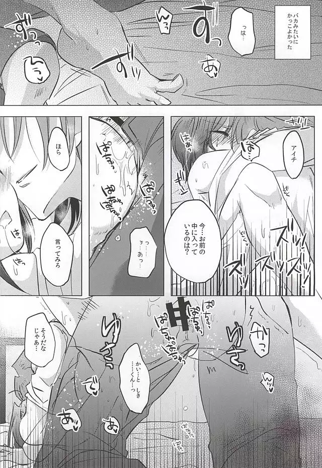 最近、櫂くんが可愛い