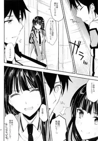 (C84) [Kawaisounako (Ichino, Yuyu)] Deep Snow 3 (Mahouka Koukou no Rettousei)