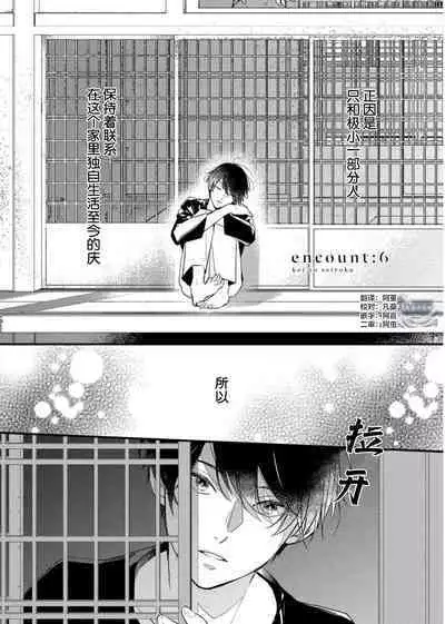 Koi to Seiyoku|爱恋与性欲