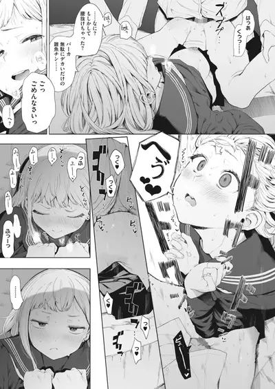 COMIC HOTMILK 2022-04 [Digital]