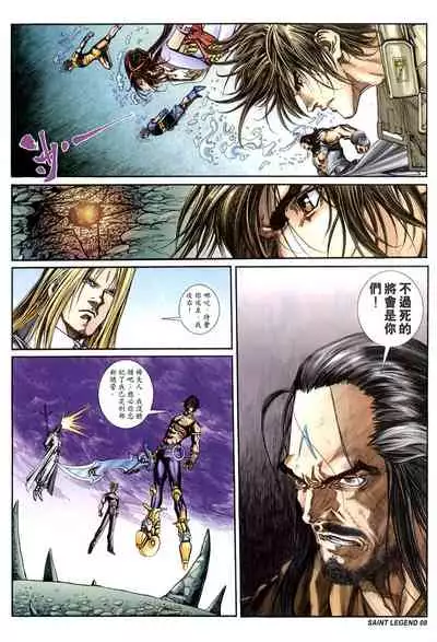 The Eight Immortals Saint Legend (26-30)