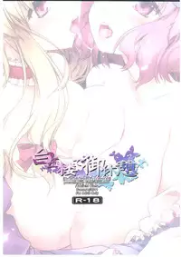 (C80) [Shimoyakedou (Ouma Tokiichi)] Hakugyokurou de Gokyuukei (Touhou Project)