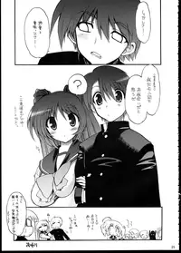 (C71)[Matsumoto Drill Kenkyuujo] Oppai to Ieba Tama-nee Dayo ne？ (ToHeart 2)