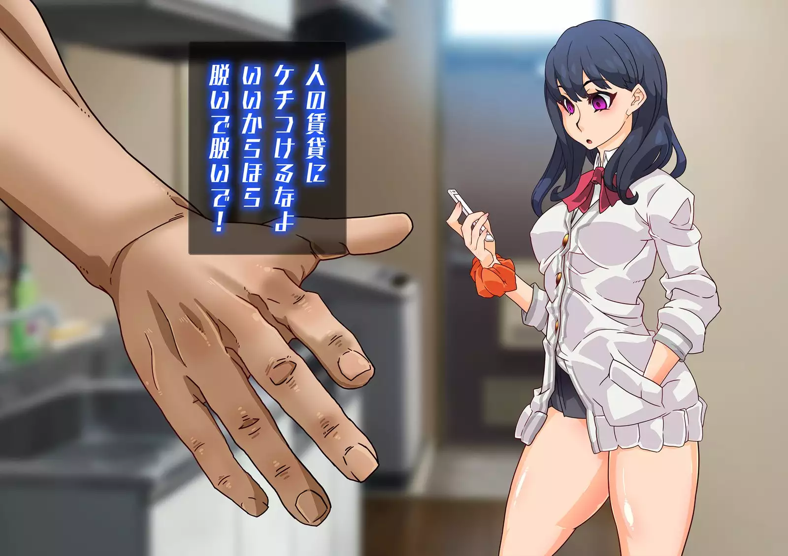 SSSS Saimin Sennou Shinkou Sousa