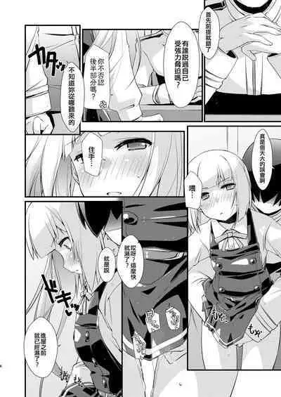 Kasumi-chan wa Amaenbo.