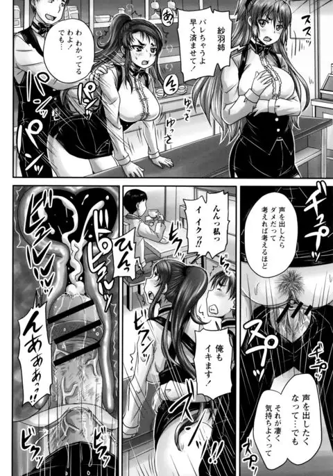 Kissa Hitozuma Nikudorei