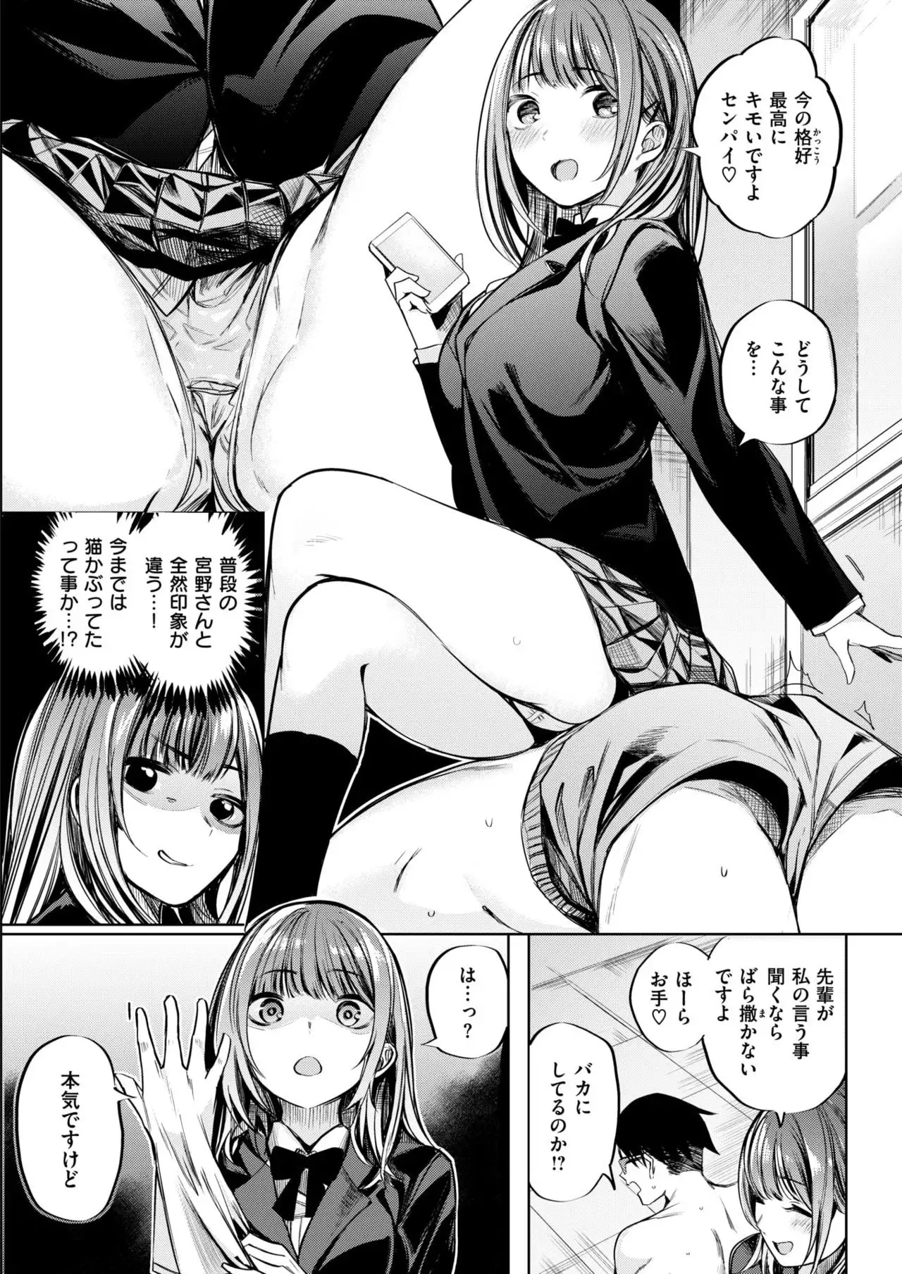 COMIC Kairakuten BEAST 2018-01