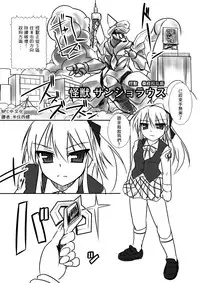 [Visual Biscuits (Tokihama Jiro)] Supreme Venus (Ultraman) [Chinese] {NPC中文化} [Digital]