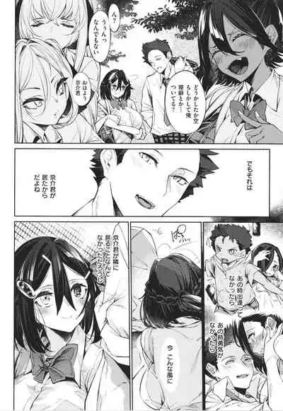 Netsuretsu!? na Hitomi