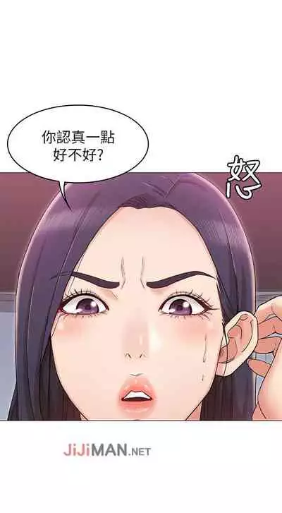 【周六连载】女友的姐姐（作者：橡果人&獵狗） 第1~26话