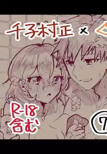 [Ponta] Muramasa Ojii-chan to Gudako-chan no Honobono Jiji Mago Nikki 7 (Fate/Grand Order)