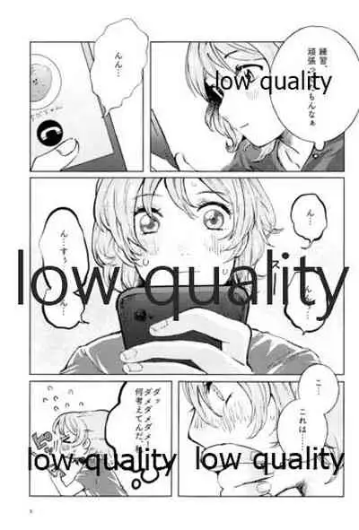 (Bokura no Love Live! 18) [12BiT (kossann)] Moshimo, Moshimoshi (Love Live! Sunshine!!)