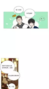 [The Jinshan] Sadistic Beauty Ch.1-38 [Chinese] [17汉化]