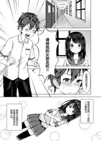 [Yuzunoki Ichika] Pantsu Wasurete Hatsu Ecchi!? Nuresugichatte Tomaranai 1 [Chinese] [CE家族社]