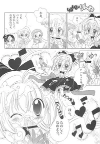 (C66) [Furaipan Daimaou (Chouchin Ankou)] Shiru shiru rinne 2