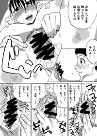 [Sora wa Chimidoro] MOTHERQUEEN (Queen's Blade)