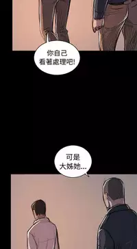 姐姐:莲 52-65+后记 [完结][Chinese]