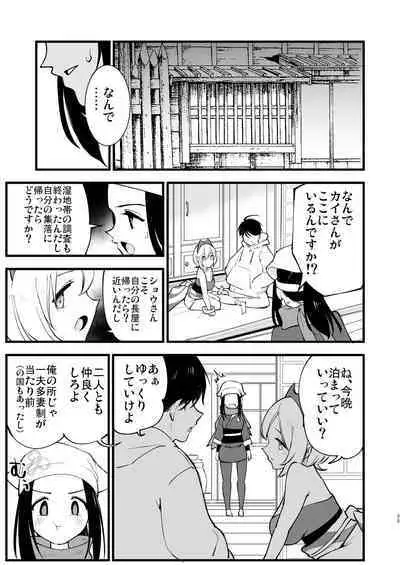 Hisui Tensei-roku Soushuuhen