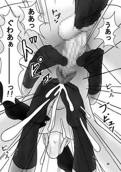 Yes！ズリキュア5