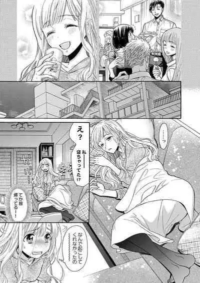 Nando Daka Retatte, Sukini Nanka Naranai yo 1-2