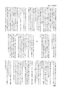 [Anthology] Bisyoujo Anthology '93 jyoukan