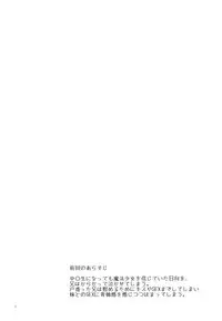 (C92) [Tamakakeya (Tamakake)] Imouto wa Mahou Shoujo ni Naritai