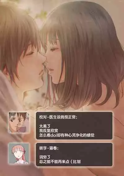 Traces of love | 爱的痕迹