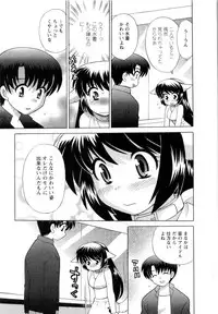 [Kotono Wakako] Baby Face Lunch