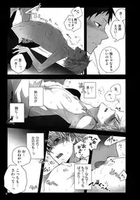 (C86) [QQaid (Nekoyama Kuro)] Jukebox #01 (Kuroko no Basuke)