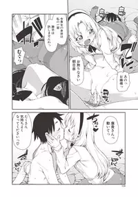 [Akitsuki Itsuki] Saimin Anji de "Kanarazu Kou naru" [Digital]