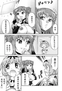 [Katou Jun] Avatar Trance! [Chinese] [鬼畜王汉化组] [Digital]