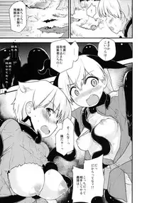 (C86) [Peθ (Mozu)] Hatti*vatti (Strike Witches)