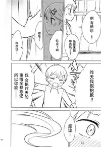 (C93) [Gyuunyuuya-san (Gyuunyuu Nomio, Dekochin Hammer)] Chijojojo 1&2 [Chinese] [脸肿汉化组]