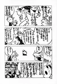 [Muramasa Mikado] Houkago Seven Gekan | The After School Seven Vol 2