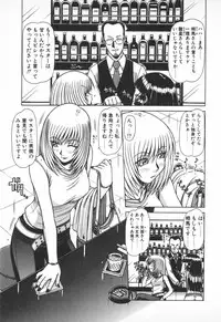 [Hagane Tetsu] Oneesama wa Tekireiki!?